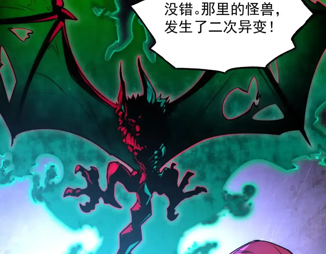 246 二次异变？！ 第31页
