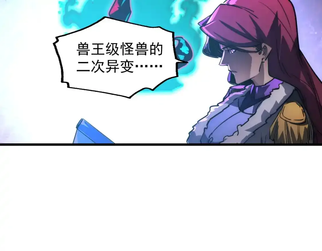 246 二次异变？！ 第32页