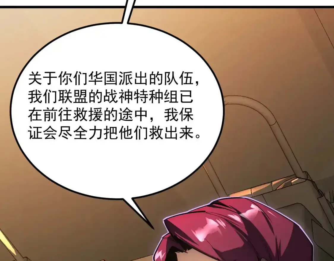 246 二次异变？！ 第39页