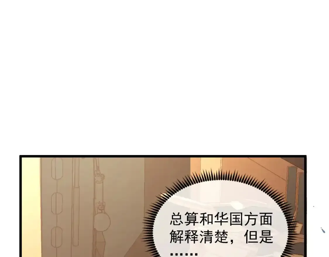 246 二次异变？！ 第41页