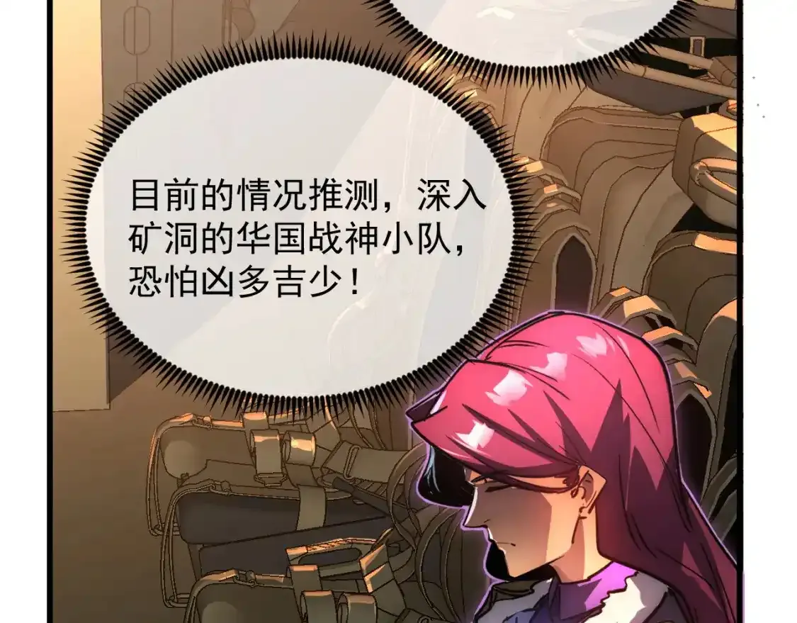 246 二次异变？！ 第42页