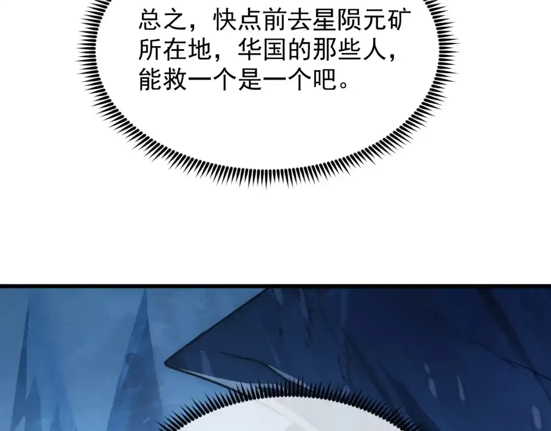 246 二次异变？！ 第44页