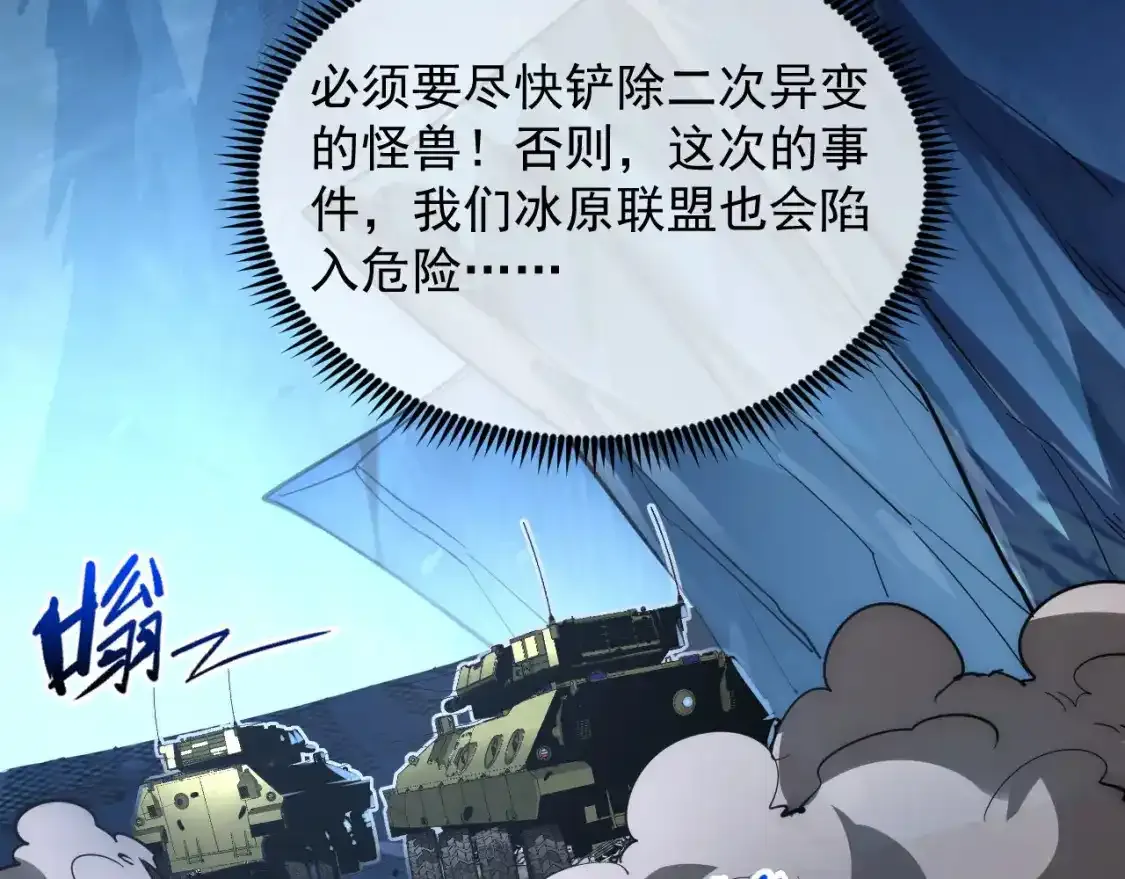 246 二次异变？！ 第45页