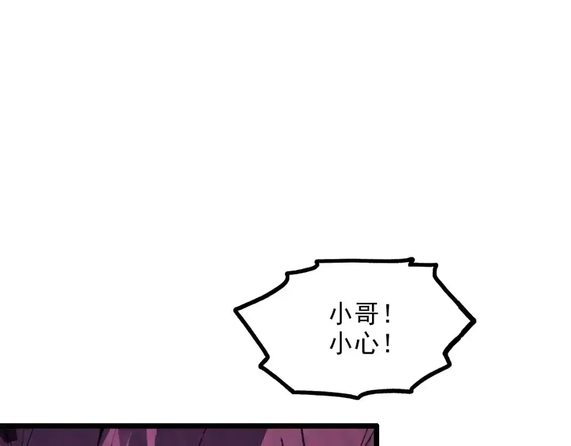 246 二次异变？！ 第47页