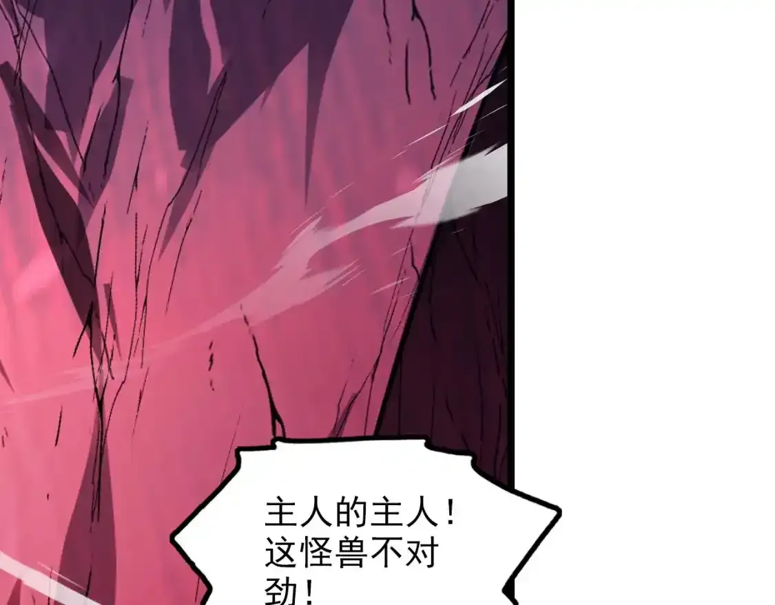 246 二次异变？！ 第48页