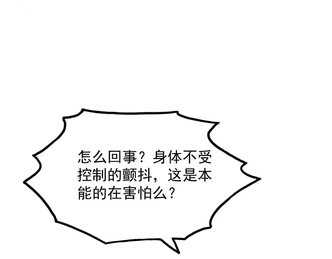 246 二次异变？！ 第55页