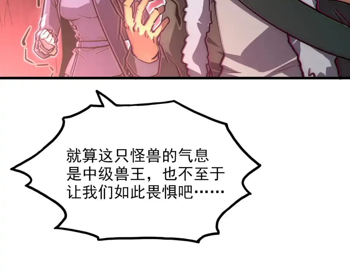 246 二次异变？！ 第57页