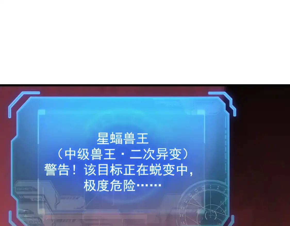 246 二次异变？！ 第58页