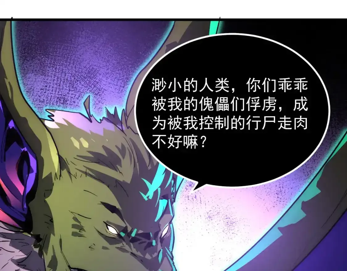 246 二次异变？！ 第61页