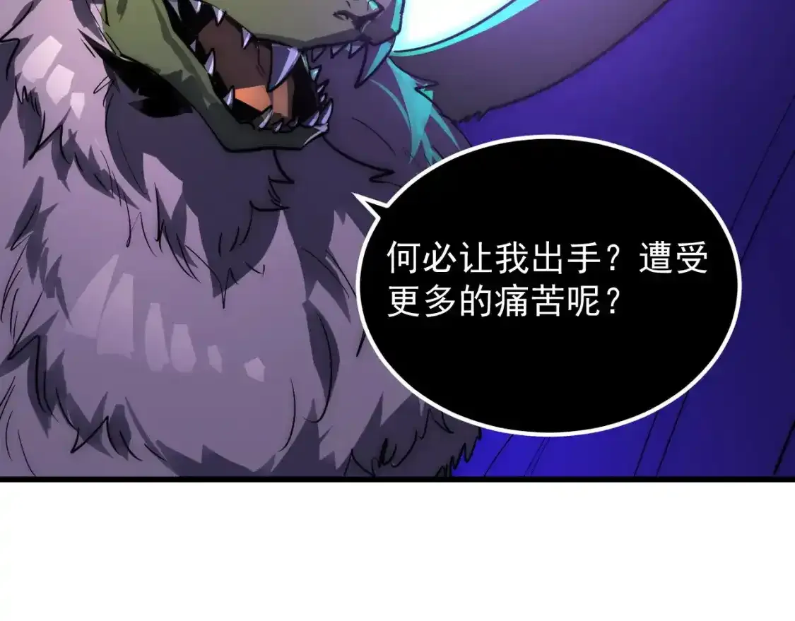 246 二次异变？！ 第62页