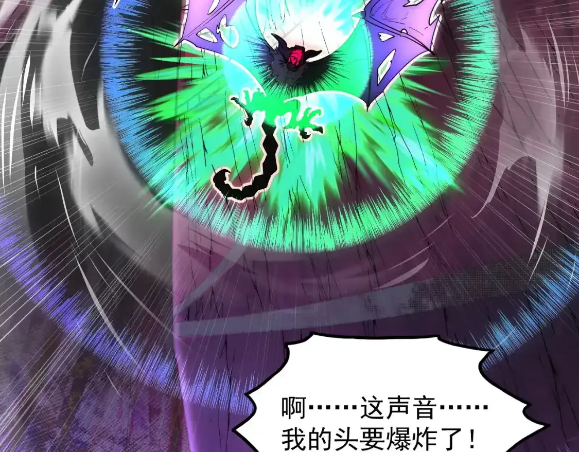 246 二次异变？！ 第64页