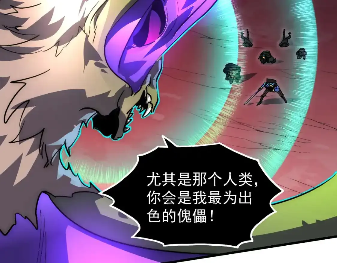 246 二次异变？！ 第67页