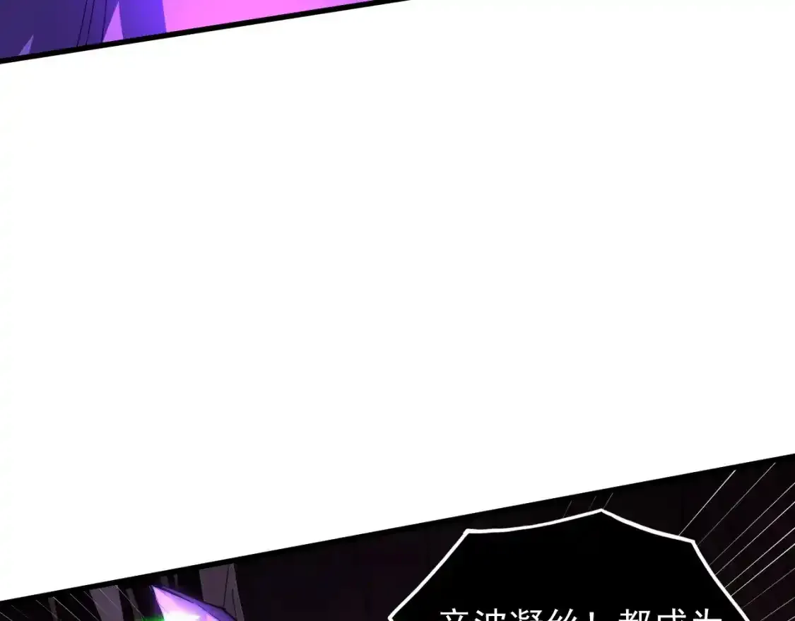 246 二次异变？！ 第68页