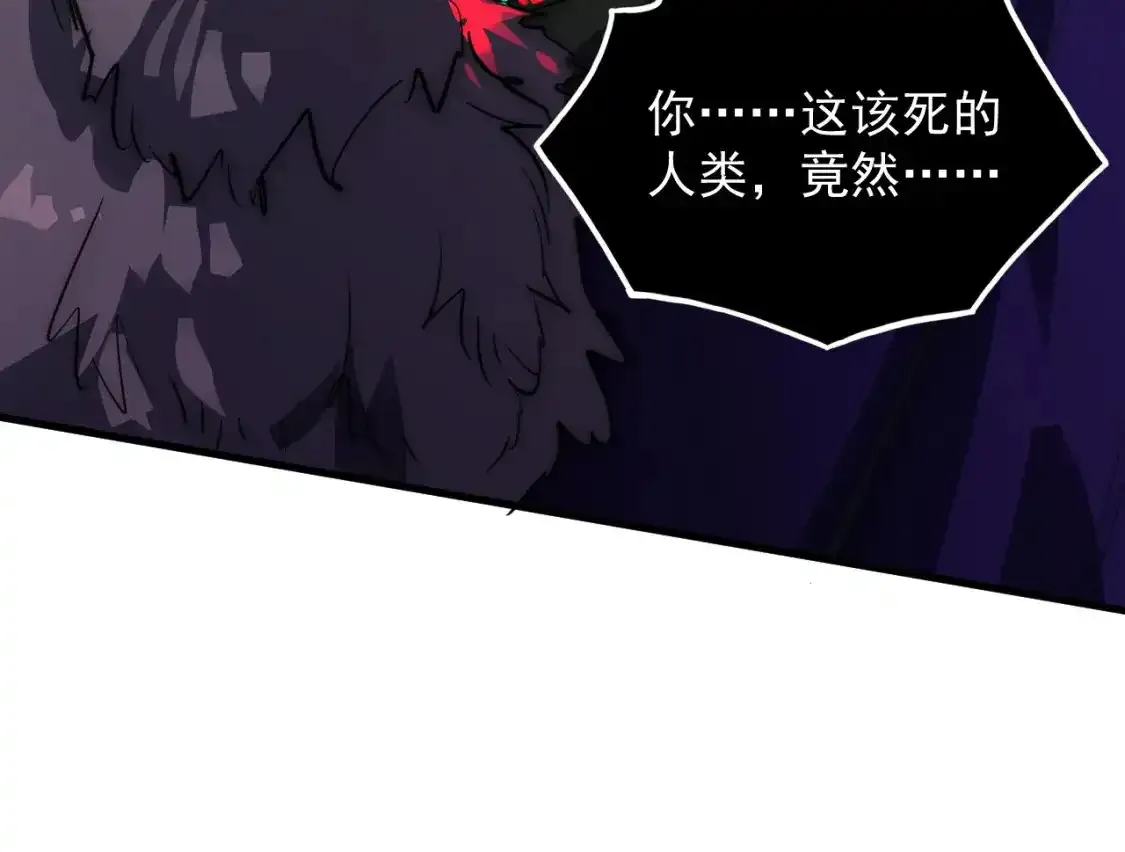 246 二次异变？！ 第75页