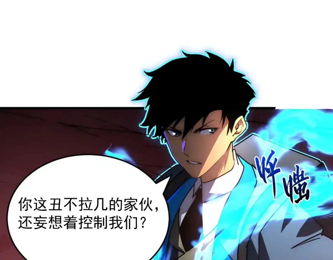 246 二次异变？！ 第76页