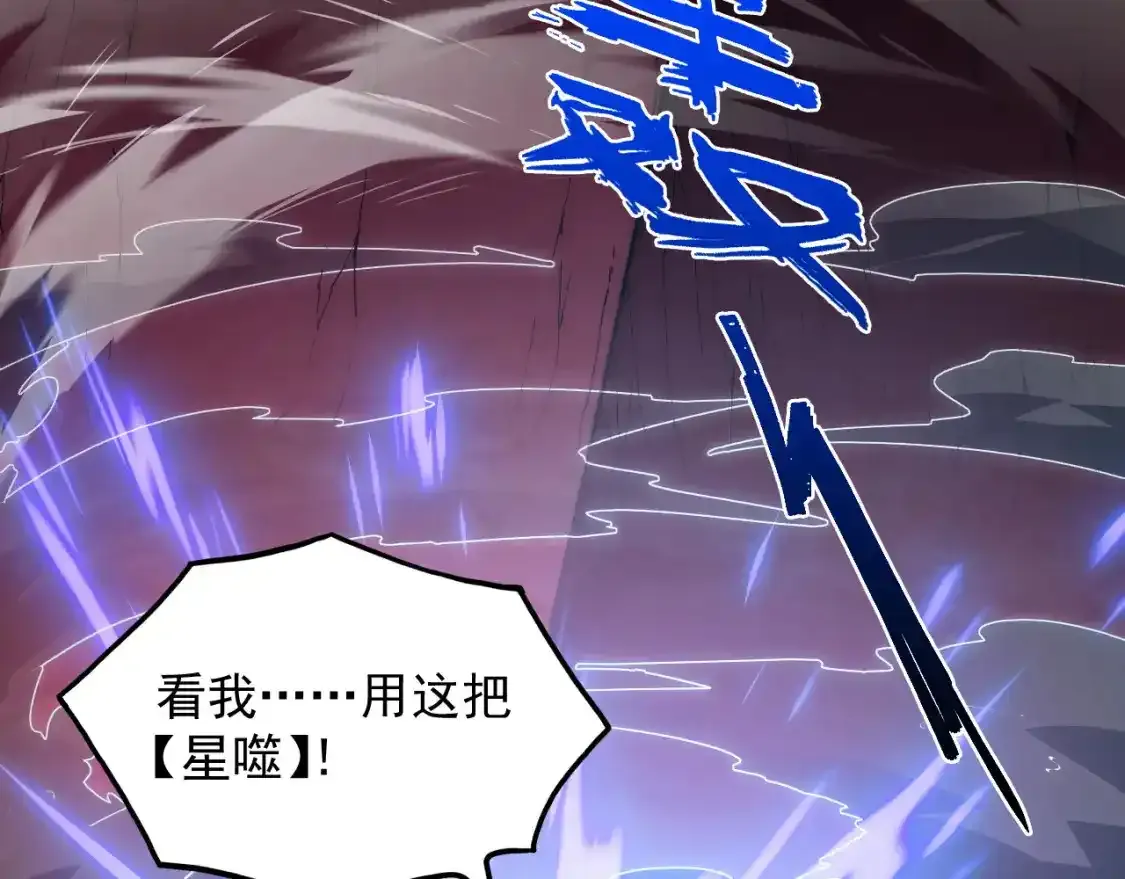 246 二次异变？！ 第79页