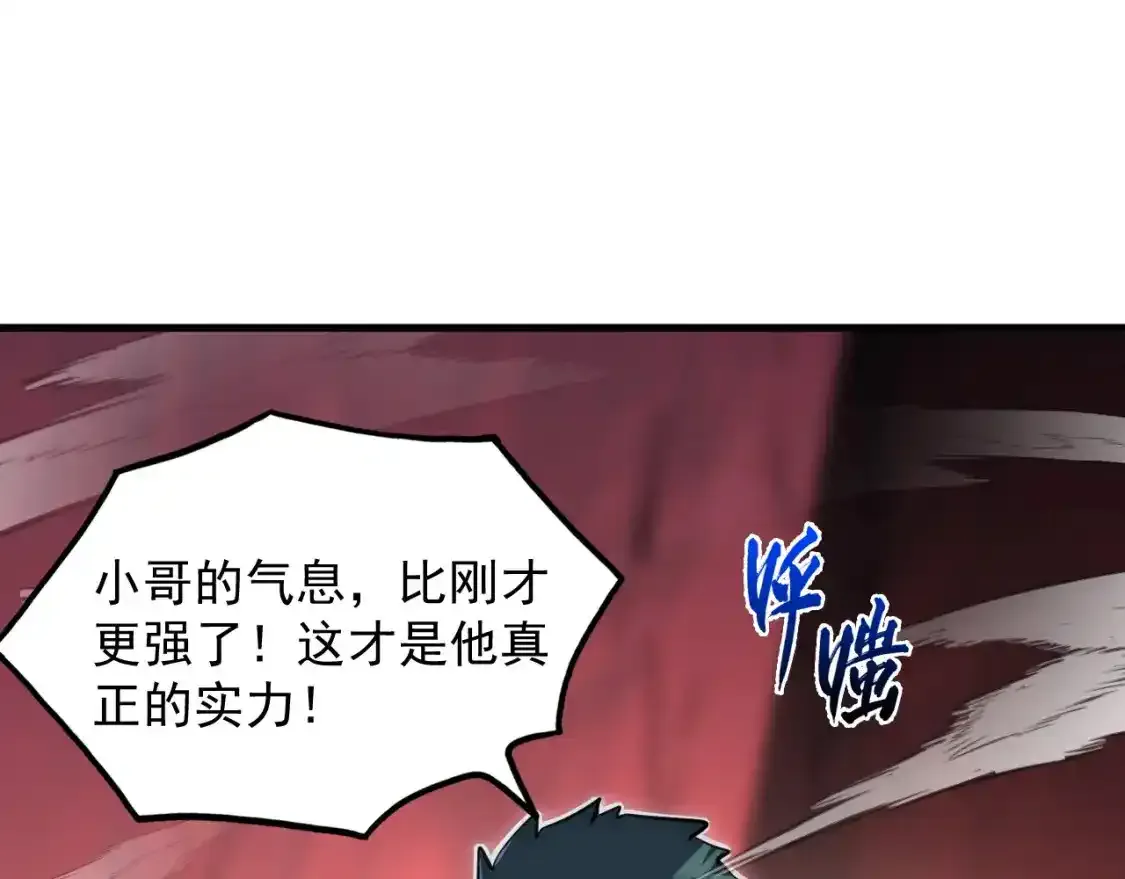 246 二次异变？！ 第81页