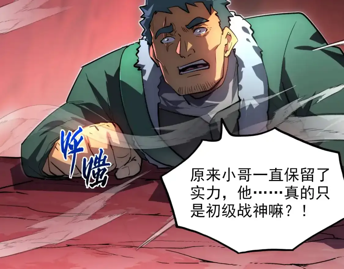246 二次异变？！ 第82页