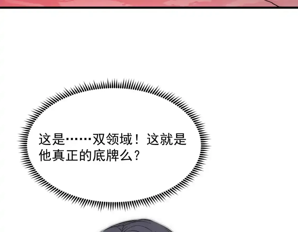 246 二次异变？！ 第83页