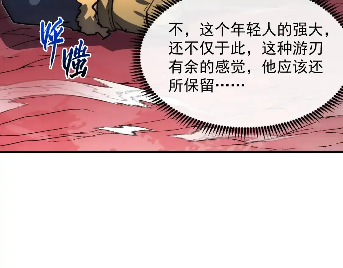 246 二次异变？！ 第85页