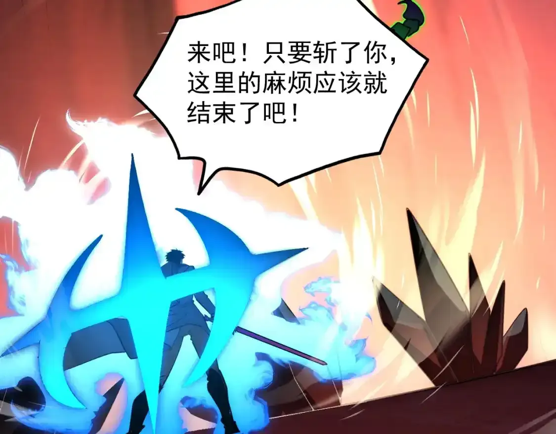 246 二次异变？！ 第87页