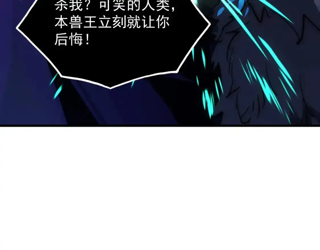 246 二次异变？！ 第90页
