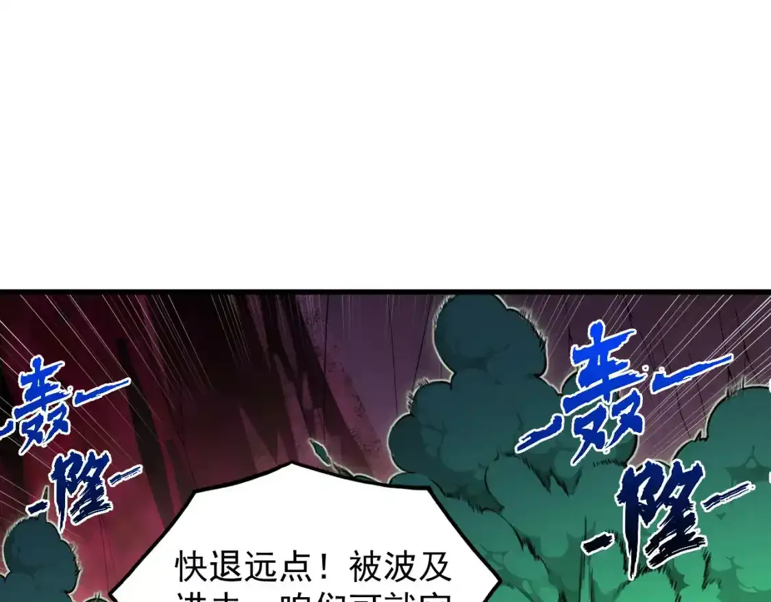 246 二次异变？！ 第99页