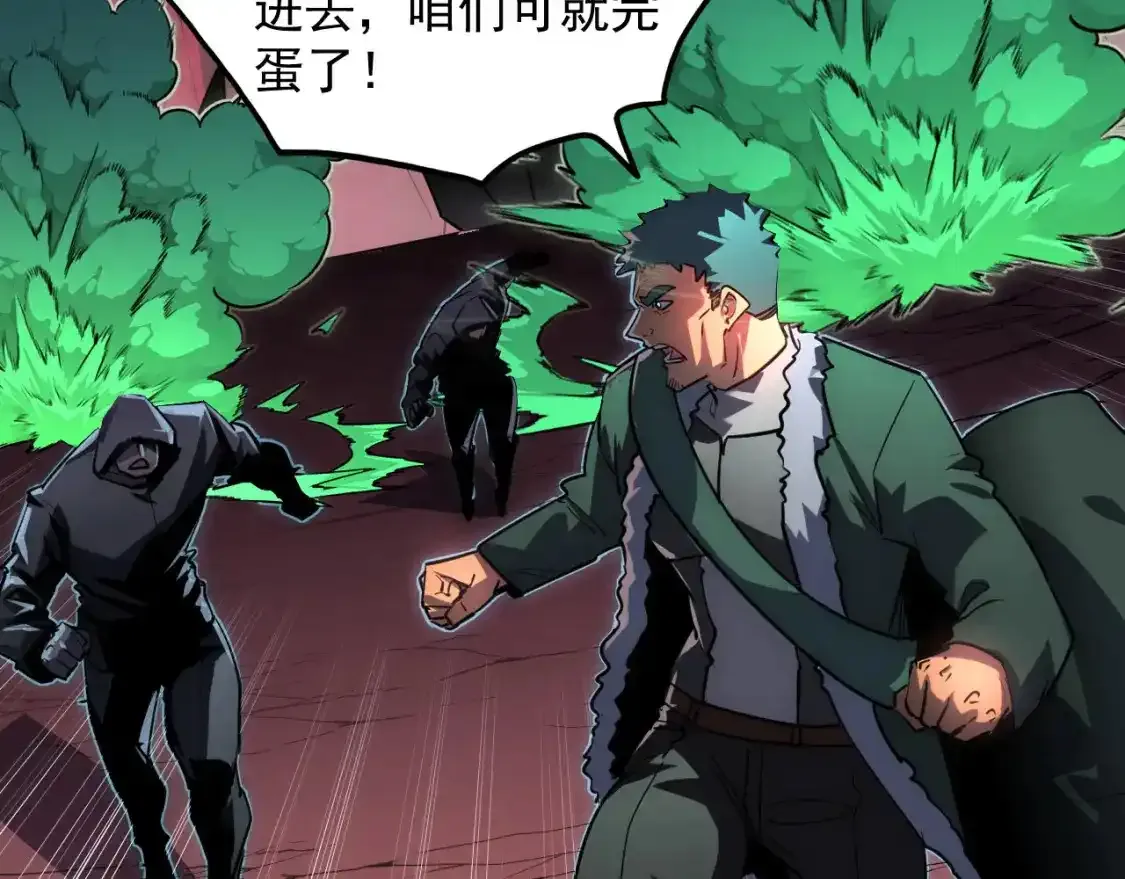 246 二次异变？！ 第100页