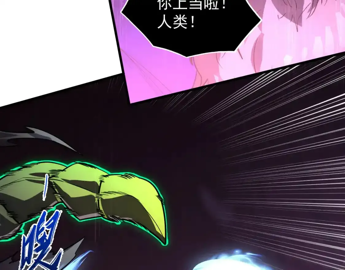 246 二次异变？！ 第108页