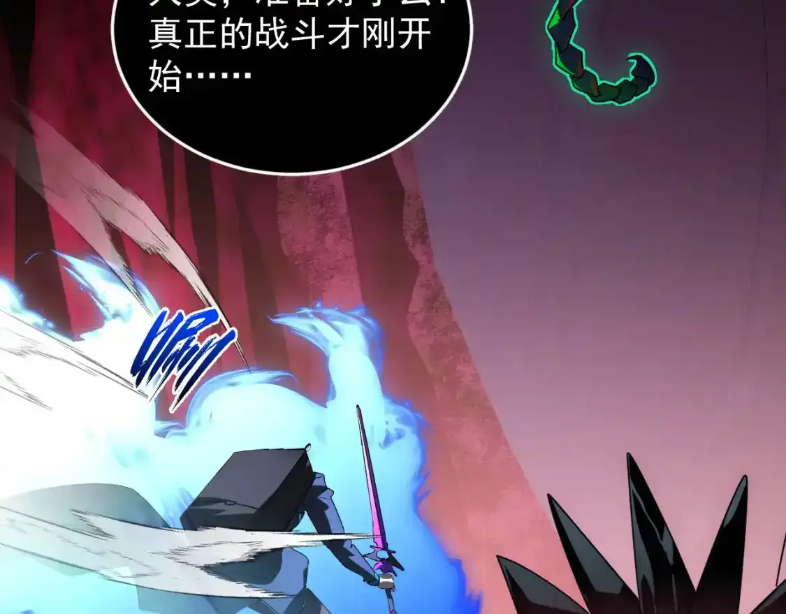 246 二次异变？！ 第114页