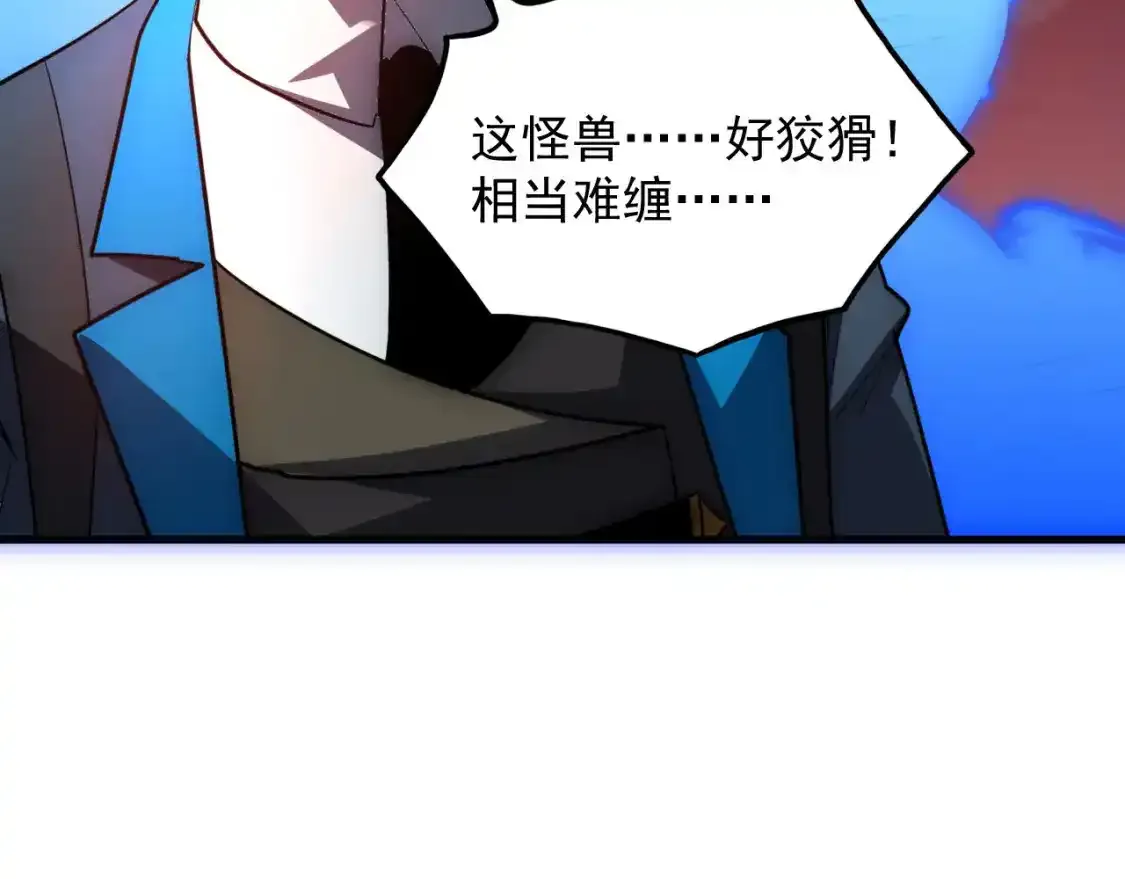 246 二次异变？！ 第117页