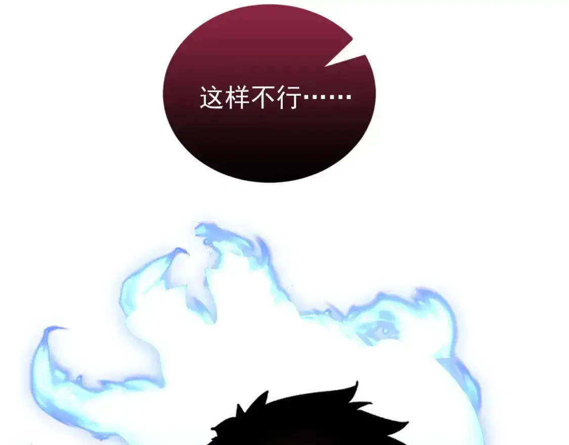 246 二次异变？！ 第118页