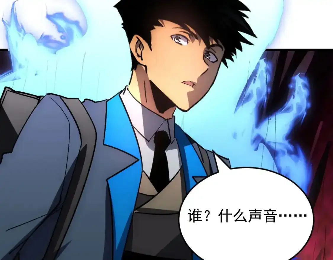 246 二次异变？！ 第119页