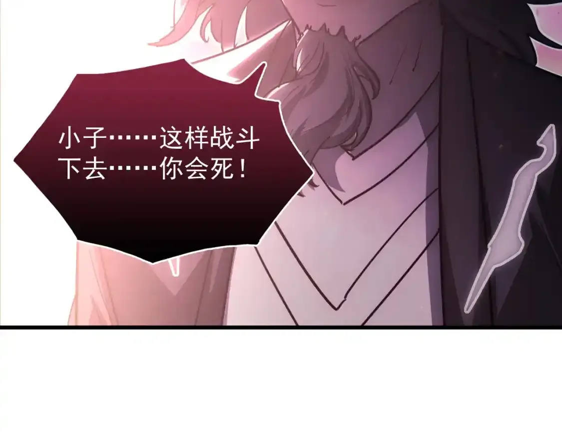 246 二次异变？！ 第122页