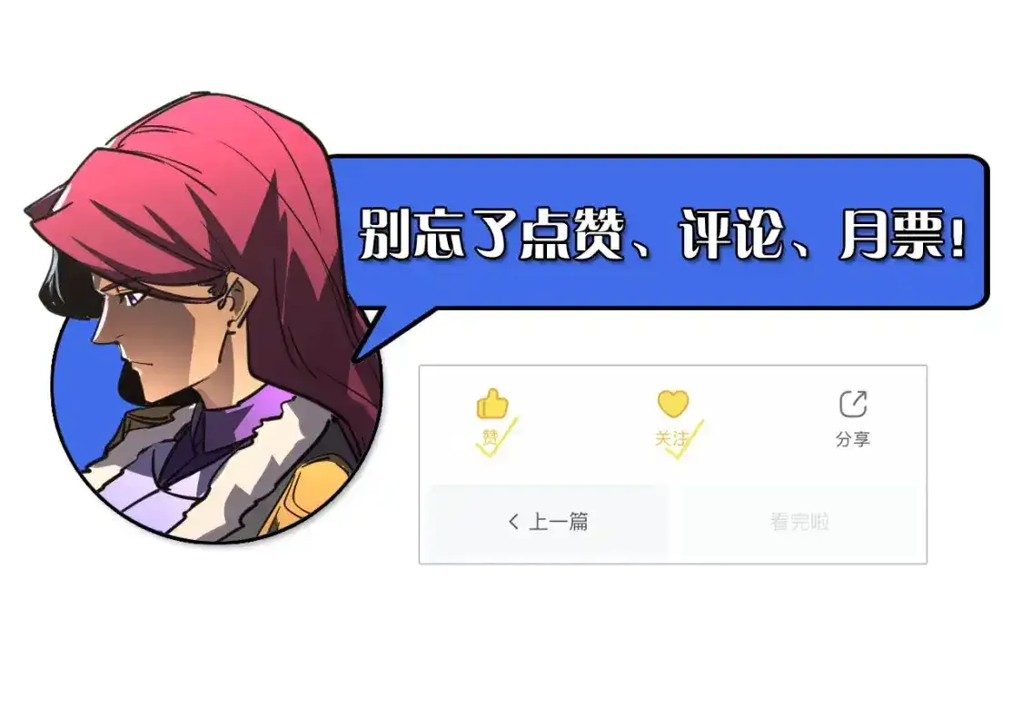 246 二次异变？！ 第127页