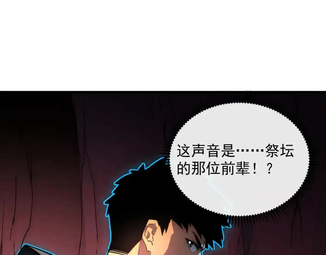 247 恐怖的异变兽王 第5页