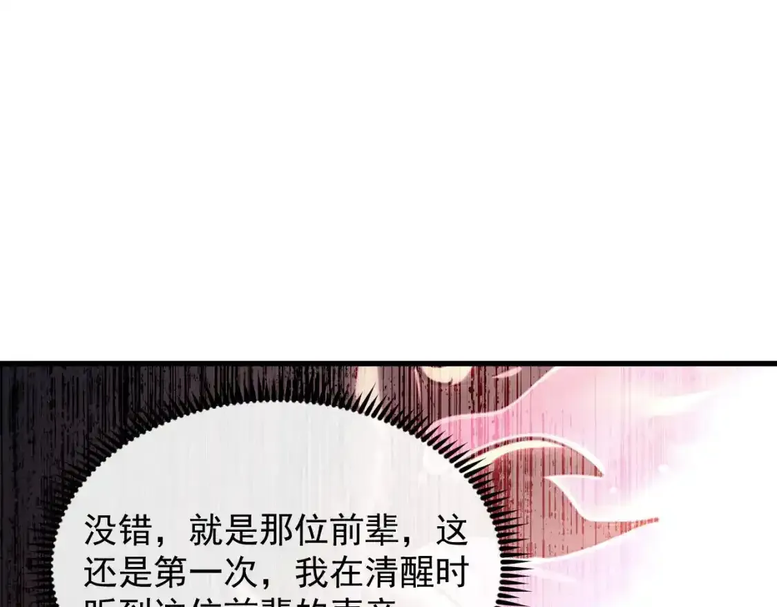 247 恐怖的异变兽王 第7页