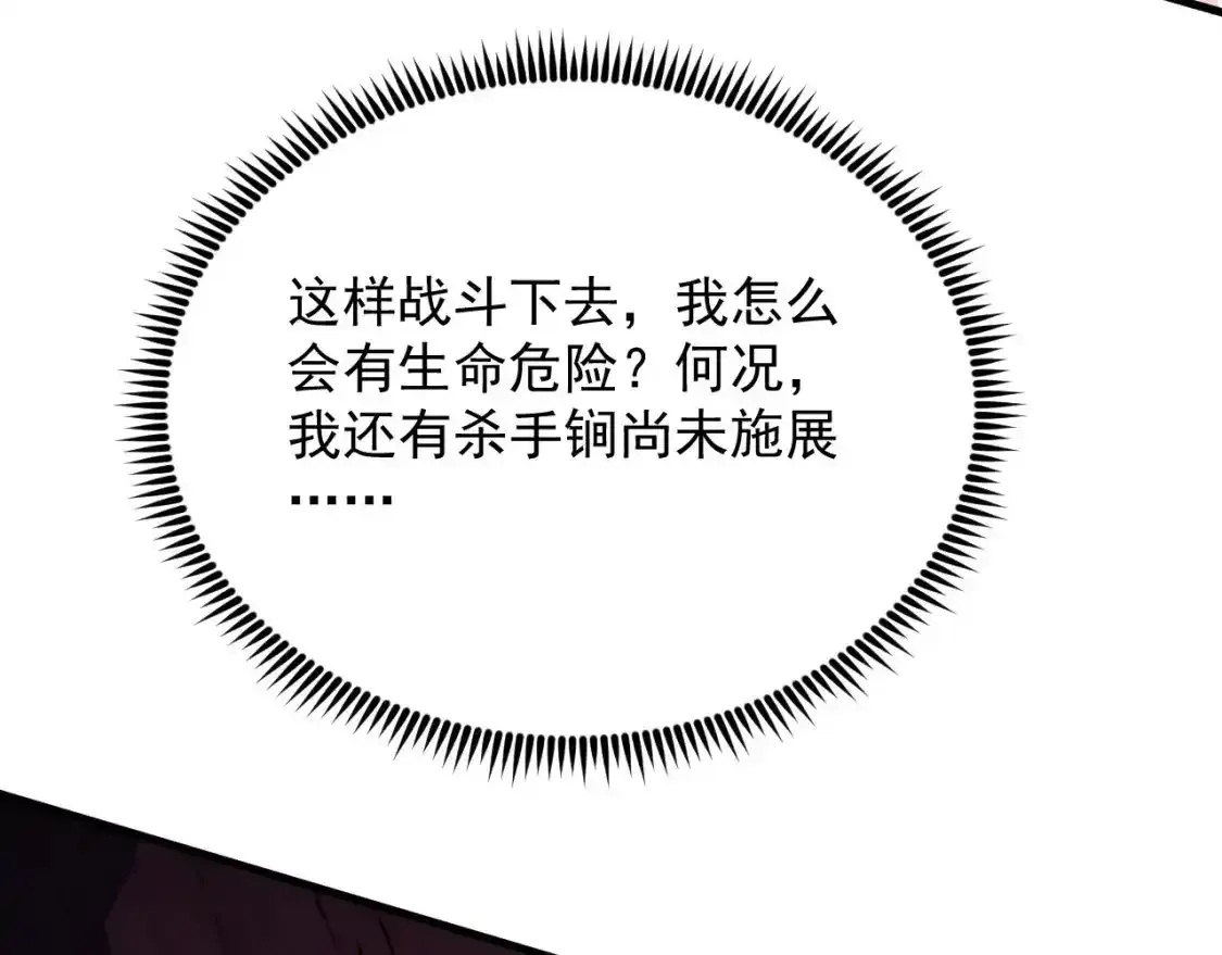 247 恐怖的异变兽王 第12页