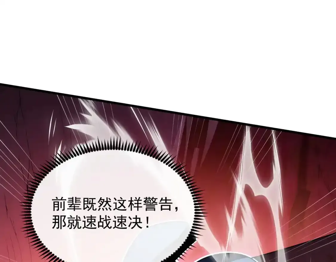 247 恐怖的异变兽王 第18页