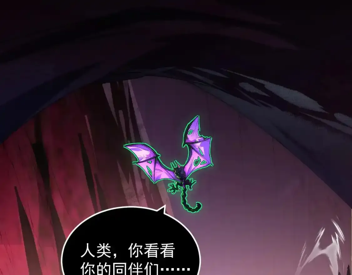 247 恐怖的异变兽王 第26页