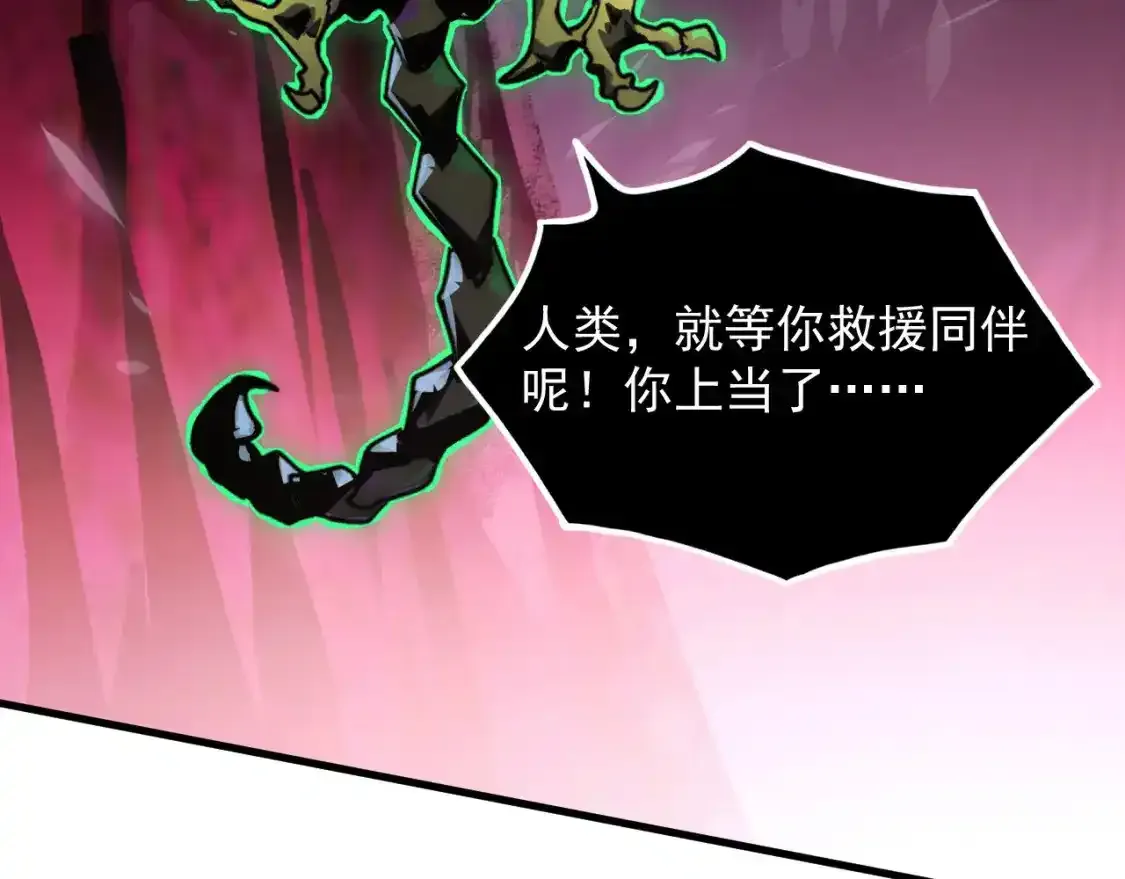 247 恐怖的异变兽王 第35页
