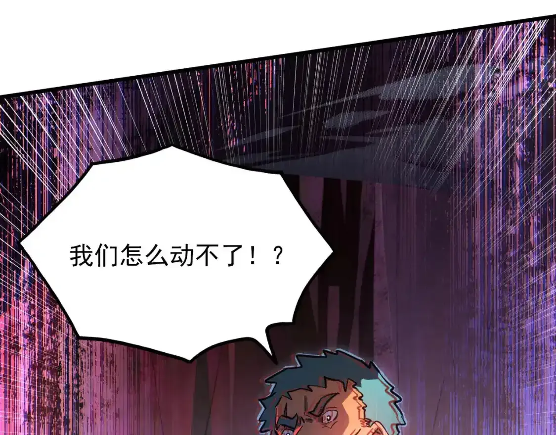 247 恐怖的异变兽王 第39页