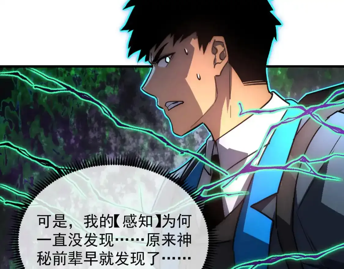 247 恐怖的异变兽王 第47页