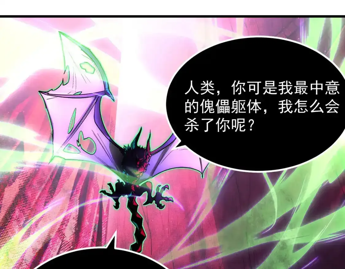 247 恐怖的异变兽王 第49页