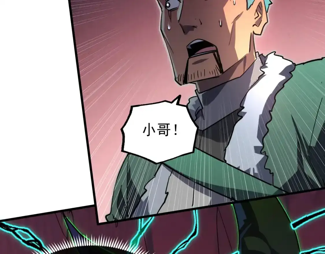 247 恐怖的异变兽王 第57页