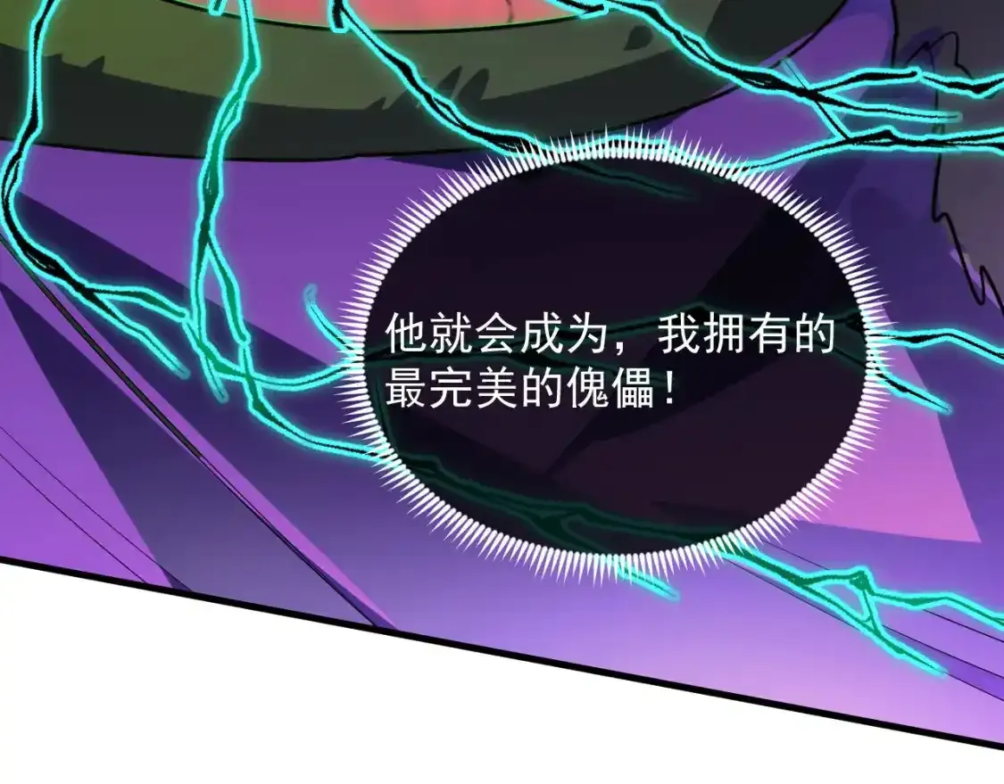 247 恐怖的异变兽王 第59页