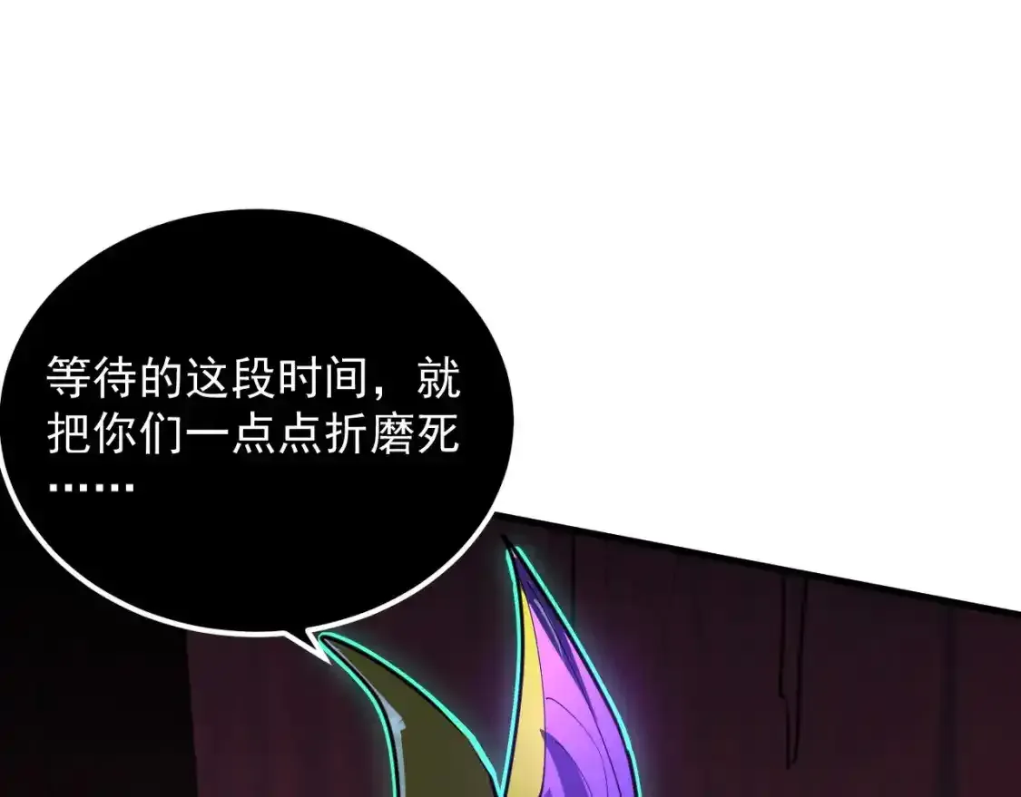 247 恐怖的异变兽王 第60页