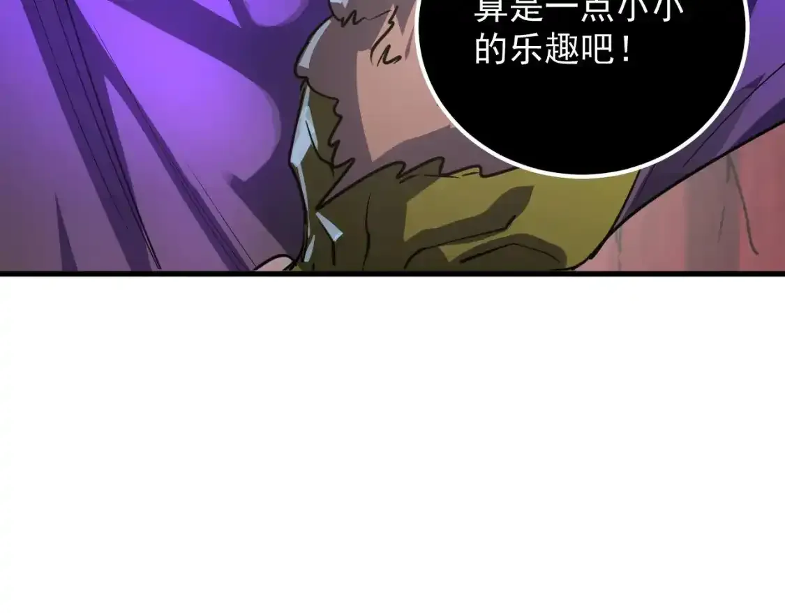 247 恐怖的异变兽王 第62页