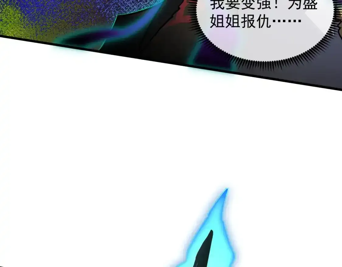 247 恐怖的异变兽王 第72页