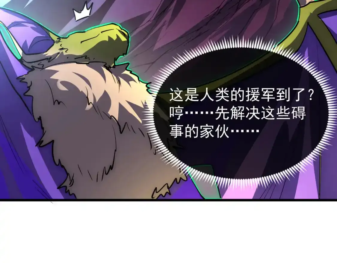 247 恐怖的异变兽王 第90页